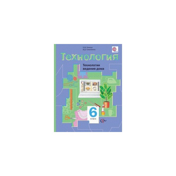Презентация технология ведения дома 6 класс