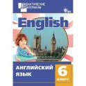 Английский язык 6 класс. Разноуровневые задания.