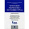 Аттестация рабочих мест по условиям труда. Учебное пособие