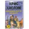 Двенадцать шагов Фанданго