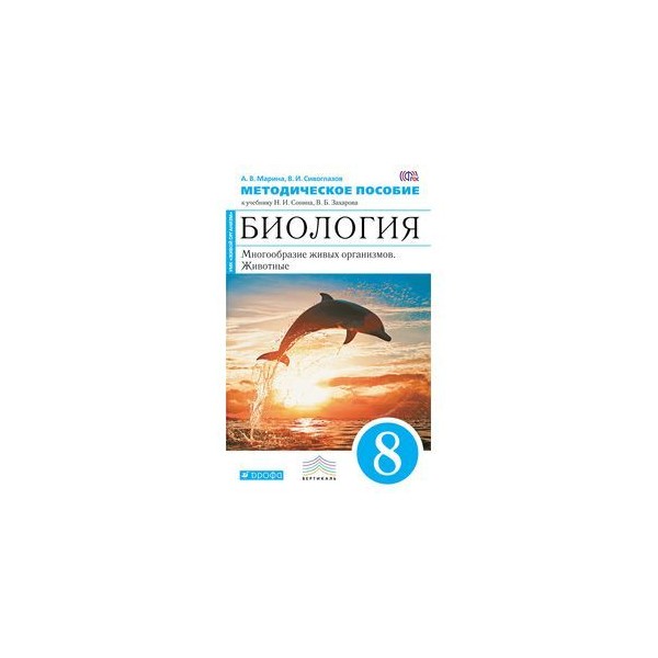 8 класс биология поурочные планы