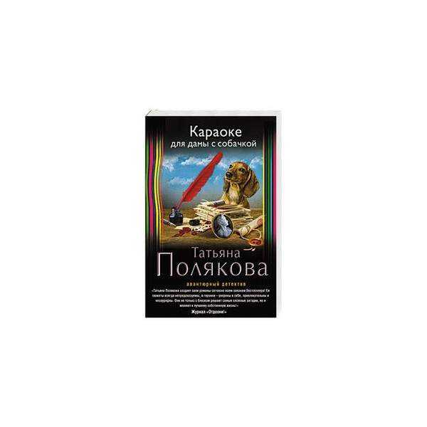 КАРАОКЕ ДЛЯ ДАМЫ С СОБАЧКОЙ СКАЧАТЬ БЕСПЛАТНО КАРАОКЕ ДЛЯ ДАМЫ С СОБАЧКОЙ СКАЧАТЬ БЕСПЛАТНО