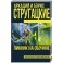 Пикник на обочине