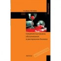 Бренд в современной культуре: Монография.