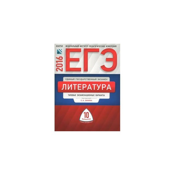 Егэ по литературе 2023 презентация