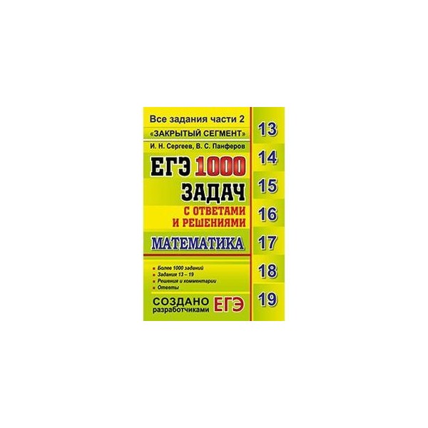 сборник егэ по профильной математике. егэ математика сборник ященко ответы. сборник егэ по математике. егэ 2021 профильная математика ященко. егэ математика сборник ященко ответы.