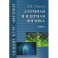 Общий курс физики. В 5-ти томах. Том 5. Атомная и ядерная физика