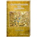 Фотографии на память. Том 2