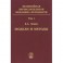 Нелинейная вычислительная механика прочности. В 5 томах. Том 1. Модели и методы. Образование и развитие дефектов