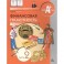 Финансовая грамотность. 2-3 классы общеобразовательных учреждений. Материалы для учащихся. Часть 2