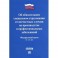 Федеральный закон "Об обязательном социальном страховании от несчастных случаев на производстве и профессиональных заболеваний"