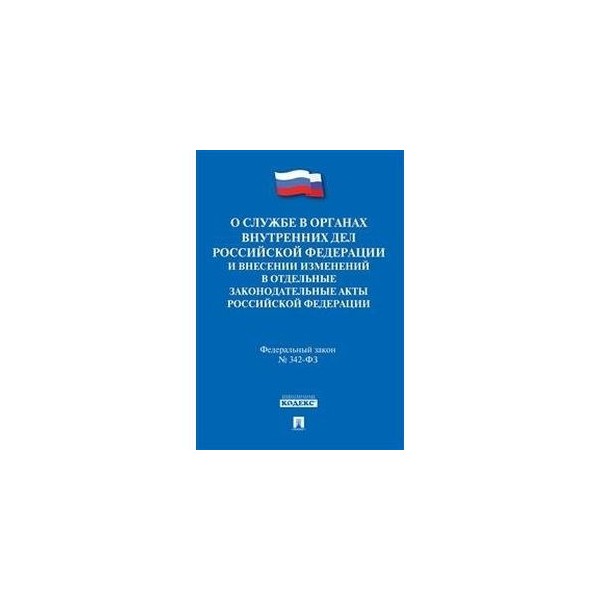 Закон о дачных некоммерческих объединениях граждан. Федеральный закон 114. федеральный закон № 114-фз. фз о порядке выезда из рф и въезда в рф. фз-114 о порядке выезда.