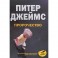 Пророчество