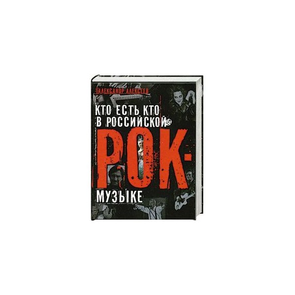 История Музыки Книга Купить