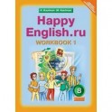 Английский язык. 8 класс: Рабочая тетрадь № 1 с раздат. материалом к учебнику "Happy English.ru"
