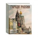 Города России. 2-е издание