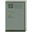 Офицеры и джентльмены
