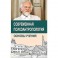 Современная психоантропология. Основы Учения