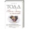После — долго и счастливо