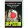 Подлинная история носа Пиноккио