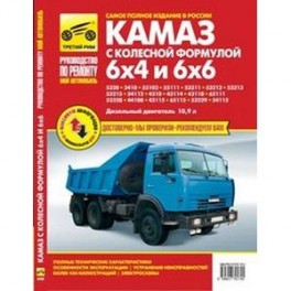 КАМАЗ-5320, 53215, 43310, 43118