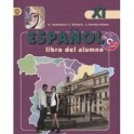 Испанский язык 11класс. [Учебник+ CD] ФГОС ФП