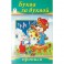 Буква за буквой