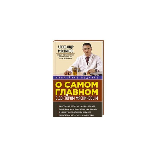 Программы с мясниковым о самом. Программы с мясниковым о самом