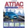 Атлас автодорог Европы 2016