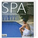 SPA. Лучшие курорты и отели №1-2009/10