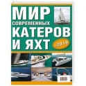 Современные катера и яхты 2010. Выпуск 5