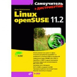 Linux openSUSE 11.2 + DVD