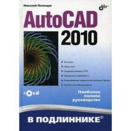 AutoCAD 2010 + CD