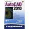 AutoCAD 2010 + CD