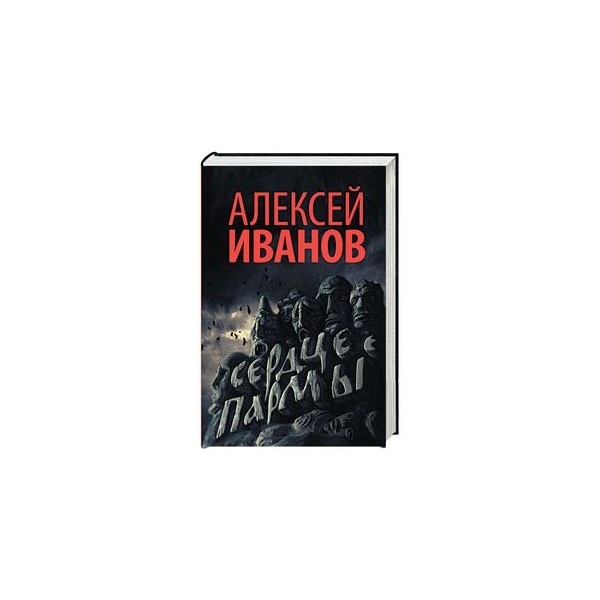 СЕРДЦЕ ПАРМЫ АУДИОКНИГА СКАЧАТЬ БЕСПЛАТНО СЕРДЦЕ ПАРМЫ АУДИОКНИГА СКАЧАТЬ БЕСПЛАТНО
