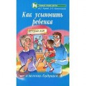 Как усыновить ребенка: в помощь будущим усыновителям