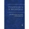Ультразвук в медицине. Физические основы применения