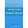 Физика атома и атомных явлений