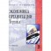 Экономика организации. Торговля