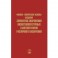 Физико-химические основы создания элементов снаряжения низкотемпературных газогенераторов