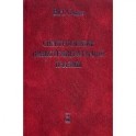 Спектроскопия низкотемпературной плазмы