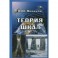 Теория шкал. Принципы построения эталонных процедур