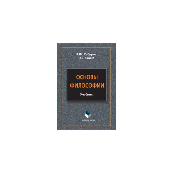 Рабочая тетрадь по философии