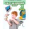 Окружающий мир. Учебник для 2 класса. В 2 частях. Часть 1. Человек и природа