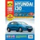 Hyundai i30. Выпуск с 2007 г., рестайлинг в 2010 г. Пошаговый ремонт в фотографиях