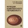 Функции комплексного переменного