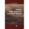 Элементы теории вероятностей и случайных процессов