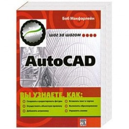 AutoCAD