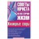 Жилищные споры