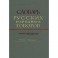 Словарь русских народных говоров. Выпуск 15. Кортусы-Куделюшки